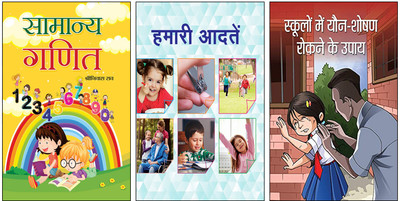 Samanya Ganit + Hamari Aadtein + Schoolon Mein Yuan-Shoshan Rokane Ke Upaya::Life Skills For Kids::Basic Mathematics::Child Safety Awareness::Good Habits For Children::School Safety Guide::Shriniwas Rao::Personal Development Books::Educational Books In Hindi::Parenting Support::Social Awareness::Hab Samanya Ganit + Hamari Aadtein + Schoolon Mein Yuan-Shoshan Rokane Ke Upaya::Life Skills For Kids::Basic Mathematics::Child Safety Awareness::Good Habits For Children::School Safety Guide::Shriniwas Rao::Personal Development Books::Educational Books In Hindi::Parenting Support::Social Awareness::Hab