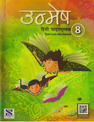 Saraswati Unmesh Pathmala Class - 8(Paperback, Hindi, USHA CHAWLA, LEKHA CHATURVEDI)
