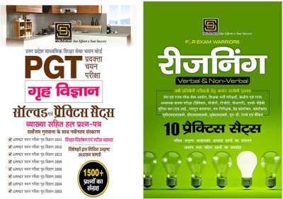 Exam Warrior Duo: UP PGT Home Science Solved Paper & Practice Sets, Reasoning Series (Hindi Medium)(Paperback, Hindi, Aruna Yadav)