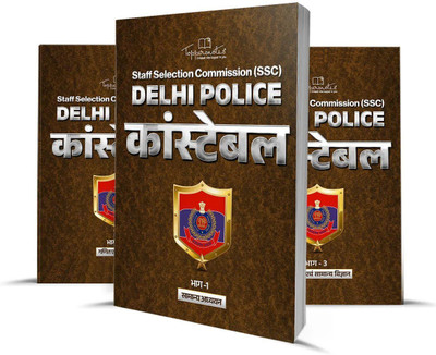 TOPPERSNOTES SSC Delhi Police Constable Exam Preparation Notes In Hindi Medium | Based On Latest Exam Pattern/Syllabus | NEW EDITION(Paperback, Hindi, Toppersnotes)
