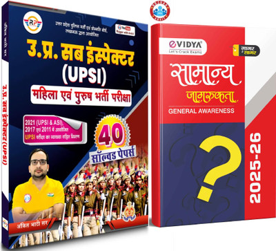 UPSI Sub Inspector Exam Guide Book, 40 Solved Papers, Hindi Edition, Police Recruitment Preparation | By Ankit Bhati Sir + Evidya General Awareness 2025-26 [ Set Of 2 ](Paperback, Hindi, ankit bhati sir)