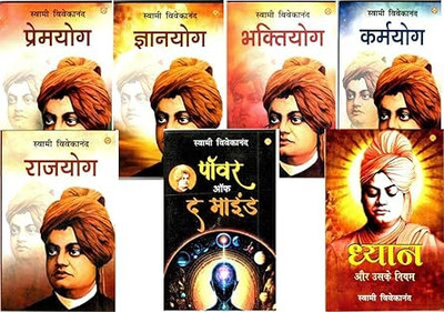 Pckc Of Rajyog + Gyan Yog + Bhakti Yoga + Prem Yog + Karm Yog + Dhyan + Power Of Mind + Swami Vivekananda Combo Of 7 Books In Hindi(pepar back, Hindi, Swami Vivekananda)