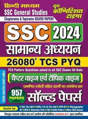 Ssc General Studies Chapterwise & Topicwise Solved Papers 2024 Hindi Medium(BOOK, Hindi, YOUTH)