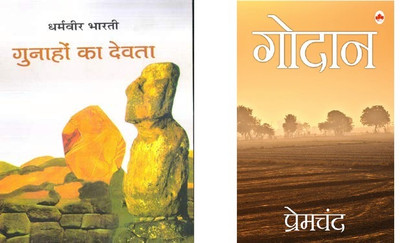 Gunaho Ka Devta And Godan(Paperback, Hindi, dharmveer bharti, munsi premchand)