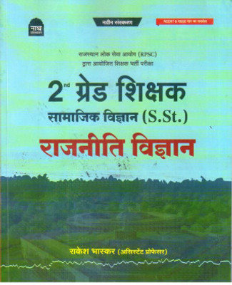 NATH 2nd GRADE RAJNITI VIGYAN(Paperback, Hindi, unknown)