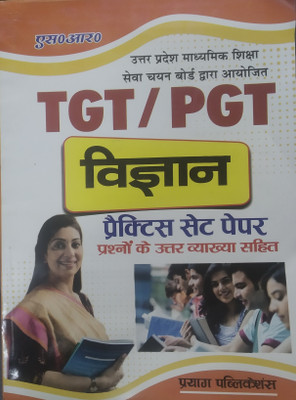TGT PGT VIGYAN Practice Set Paper | Prashno Ke Uttar Vyakhyan Sahit(Paperback, Hindi, Prayag Publication)