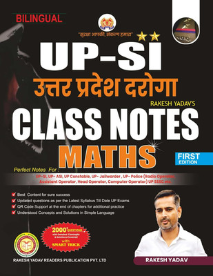 UP SI UTTAR PRADESH DAROGA Class Notes Maths By Rakesh Yadav Sir | Bilingual | Useful For All Competitive Exams(Paperback, Hindi, rakesh yadav sir)