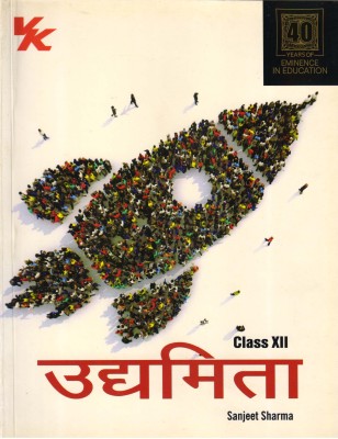 VK Udhamita (Entrepreneurship) For Class - 12
(As Per Latest Cbse Syllabus 2022-23)(Paperback, Hindi, Sanjeet Sharma)