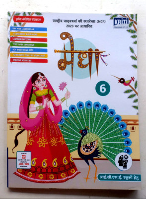 Medha Icse Class-6(Paperback, Hindi, Shail Thakur, Meena Srivastava)