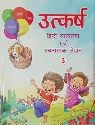 Utkarsh Hindi Vyakaran Avam Rachnatamak Lekhan Class 3(Paperback, Sanjay Jain)