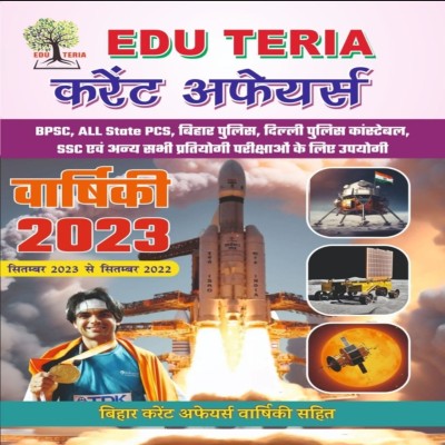 Eduteria Current Affairs Yearly 2023 September 2023- September 2022(Paperback, Hindi, Team Eduteria Expert)