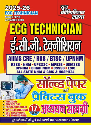 ECG Technician (17 Sets) Solved Papers and Practice Book 2025-26(Solved & Practice Book, YCT)