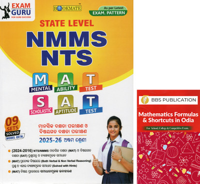 Bookmate Nmms Nts Class 8 Guide 2025–26 With 9 Solved Model Sets And Bbs Mathematics Formulas And Shortcuts In Odia For School College And Competitive Exams(Paperback, Odia, BOOKMATE GROUP OF WRITERS, BBS WRITERS)