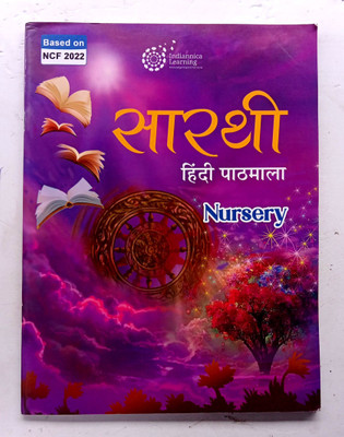 Sarthi Hindi Pathmala-Nursery(Paperback, Hindi, RAM GUPTA)