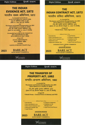 Combo Of 3 Books (In Diglot Edition) Indian Evidence Act 1872, Indian Contract Act 1872 And Transfer Of Property Act 1882 Along With Short Comments, Landmark Judgments, State Amendments ETC(Paperback, Hindi, Whitesmann Publishing Co.)