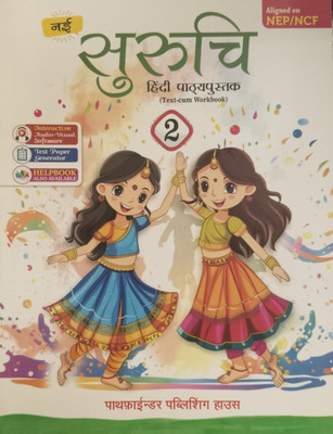 Nayi Suruchi Hindi Pathyapustak Class 2(Paperback, Hindi, Rekha Sharma)
