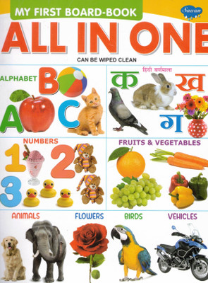 My First Board-Book: All In One | Sawan Early Learning Wipe-Clean Book For Kids(Hardcover, Generic)