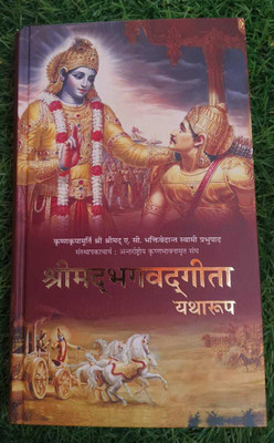 Bhagwat Gita Yatharup(Hardcover, Hindi, A.C BHAKTI VEDANTA SWAMI PRABHU PAD)