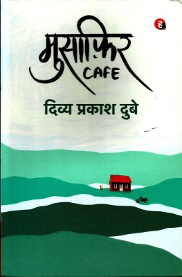 Musafir Cafe(Paperback, Hindi, Divya Prakash Dubey)