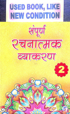 SAMPURNA RACHNATMAK VYAKARAN Class-2 (Old Book)(Paperback, Hindi, Vandana Chadda)