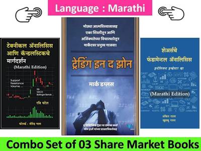 Trading In The Zone + Technical Analysis Aani Candlestick Che Margadarshan + Shares Che Fundamental Analysis ( Set Of 03 Marathi Books )