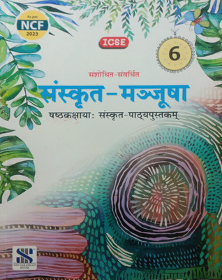 ICSE Sanskrit Manjusha Class 6(Pepper back, Hindi, Phulkantha Chawla)