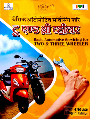 Basic Automatic Servicing For 2 And 3 Wheelers (Hindi English Billingual Addition)(Paperback, Hindi, SK Jain., Amit Agarwal)