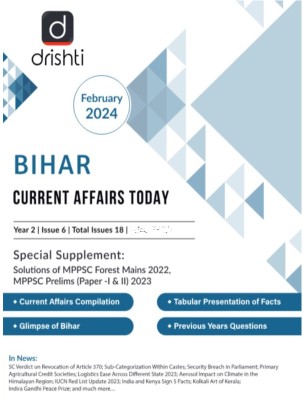 DRISHTI Bihar Current Affairs Today February 2024 | BPSC Exam Magazines(Paperback, Team Drishti)