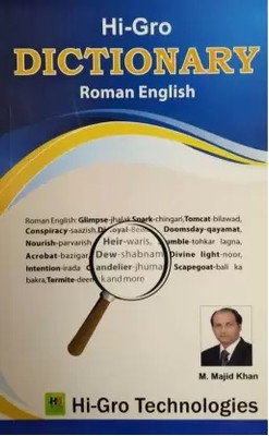 Hi Gro Dictionary(Paperback, M. Majid Khan)