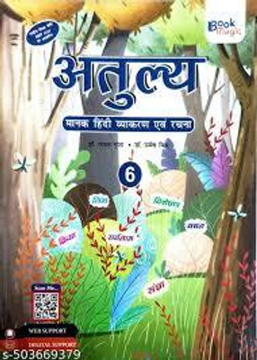 Atulya Manak Hindi Vyakaran Avam Rachna -6(Paperback, Hindi, DR RAJAL GUPTA)