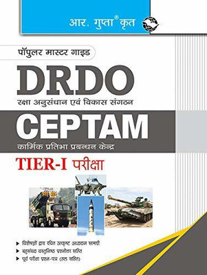 DRDO: CEPTAM (Tier-I) Senior Technical Assistant-‘B’ Recruitment Exam Guide(Paperback, Hindi, R.GUPTA TEAM)