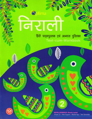 Optima Nirali Hindi Pathypustak - 2(Paperback, Hindi, Madhur Athaiya)