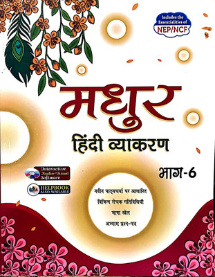 Madhur Hindi Vyakaran Bagh 6 (Includes Ncf)(Paperback, REKHA SHARMA)
