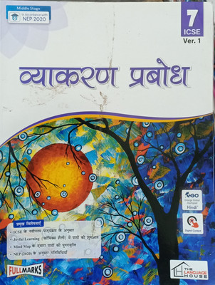 Vyakaran Prabodh Ver1 ICSE Class 7(Pepper back, Hindi, Dr.urmila Gupta)