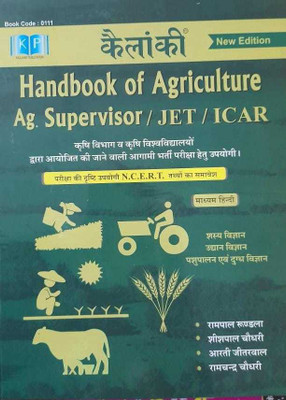 Handbook Of Agriculture Supervisor(Paperback, Hindi, Rampal Rundla, Shish Pal Chaudhary, Aarti Jeetrwal, Ramchandra Choudhary)
