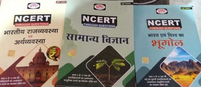 DRISHTI NCERT NEW BOOK BHARAT HAI VISHVA KA BHUGOL, Samanya Vigyan, Bhartiya Rajvyavastha AVN Arthvyavastha (Paperback, Hindi, DRISHTI TEAM)(book, Hindi, dristi publication)