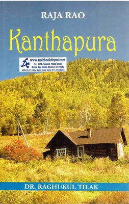 Kanthapura Raja Rao(Paperback, Dr Raghukul Tilak)
