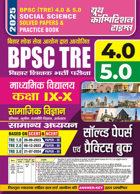 2024-25 BPSC TRE Class IX-X Social Science General Studies-II Solved Papers And Practice Book 488 995(Paperback, Hindi, YCT EXPERT TEAM)