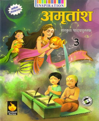 Inspiration Amritansh Sanskrit Pathyapustak - 3(Paperback, Sanskrit, Dr. Jaspal Kapur)