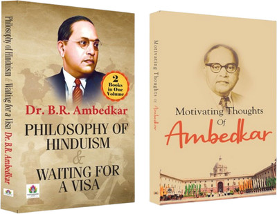 Philosophy Of Hinduism & Waiting For A Visa + Motivating Thoughts Of Ambedkar | Hinduism And Ambedkar’s Perspective | Cast System And Ambedkar's Personal Experiences | Dr. Ambedkar’s Ideas On Justice, Equality And The Empowerment Of Marginalized Communities (Set Of 2 Books In English)(Paperback, Dr.