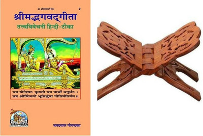 Shrimad Bhagwat Geeta TatvaVivechani Hindi Tika With Wooden Book Stand (Code-2)(Hardcover, Hindi, Jaydayal goyandka)