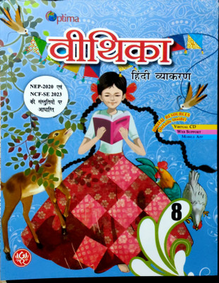 Veethika Hindi Vyakaran Class 8 | Comprehensive Hindi Grammar Book As Per NEP 2020 & NCF-FS 2022 | With Digital Resources, Web Support & Mobile App | Optima G Ram(Paperback, Hindi, KALAPANA SHARMA) Veethika Hindi Vyakaran Class 8 | Comprehensive Hindi Grammar Book As Per NEP 2020 & NCF-FS 2022 | With Digital Resources, Web Support & Mobile App | Optima G Ram(Paperback, Hindi, KALAPANA SHARMA)