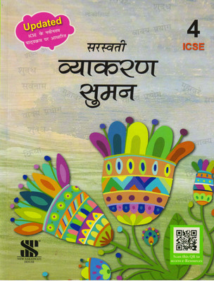 Saraswati Vyakaran Suman, Icse Class - 4(Paperback, Hindi, Dr. Madhuri)