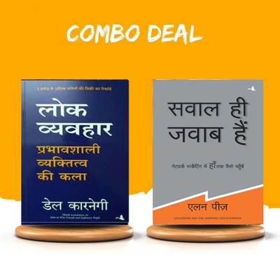 AyazBooks Combo: Must Read Hindi 2 Books Set ( Lok Vyavhar & Sawal Hi Jawab Hain )(Paperback, Hindi, Allan Pease)