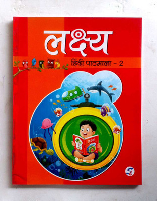 Lakshya Hindi Pathmala Class-2(Paperback, USHA CHHAVDA)