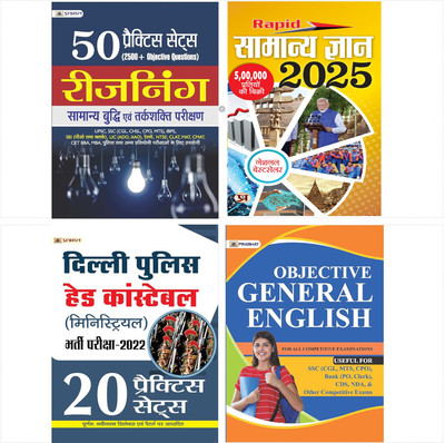 Objective General English For Competitive Exams + Delhi Police Ministerial Head Constable Exam 2020 + Samanya Buddhi Evam Tarkshakti (50 Practice Sets) + Rapid Samanya Gyan 2023 (4 Books)(Paperback, Others, R. K. Goyal, Team Prabhat)