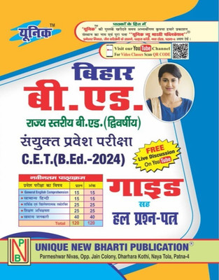 Unique Bihar B.ED Guide With Solved Paper For 2024 Exam(Paperback, Hindi, Unique Experts)