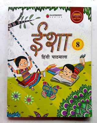 Asha Hindi Pathmala Class-8(Paperback, Hindi, SUNITI MISHRA)