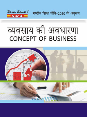 Vyavsay Ki Avdharna Concept Of Business B.Com. 1st Semester (COVAC) Syllabus According To NEP Based On Semesterwise FYUGP For All Chhattisgarh University(Paperback, Hindi, Sanjay Gupta) Vyavsay Ki Avdharna Concept Of Business B.Com. 1st Semester (COVAC) Syllabus According To NEP Based On Semesterwise FYUGP For All Chhattisgarh University(Paperback, Hindi, Sanjay Gupta)
