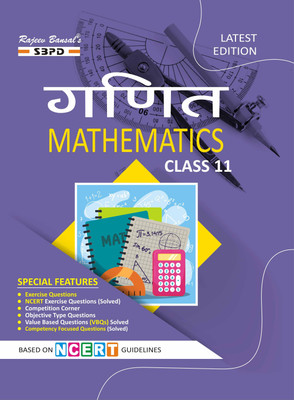 Mathematics (All)  - Ganit Class 11 Syllabus based on NCERT Guidelines 1 Edition(Hindi, Paperback, Dr. Sharma, Goyal)